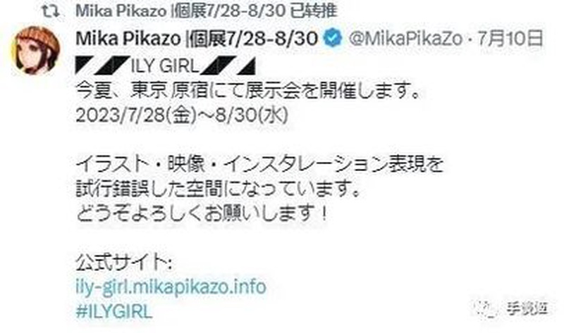 日本顶流