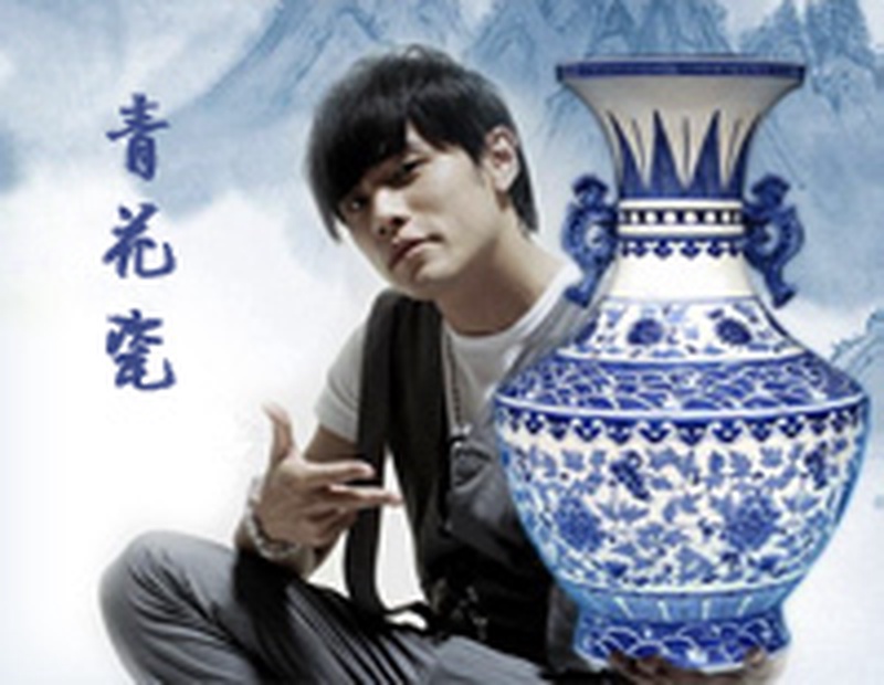 周杰伦