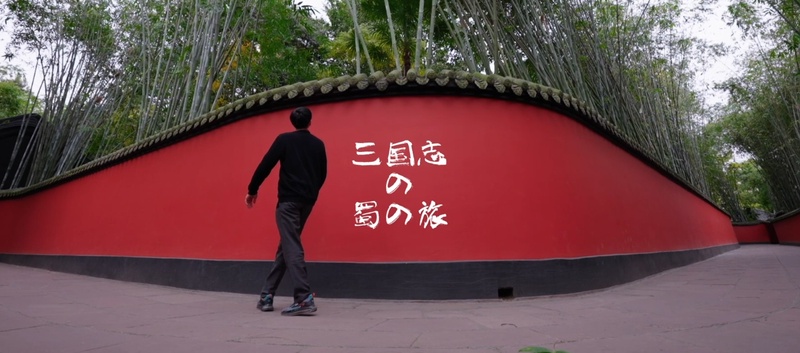 日本顶流