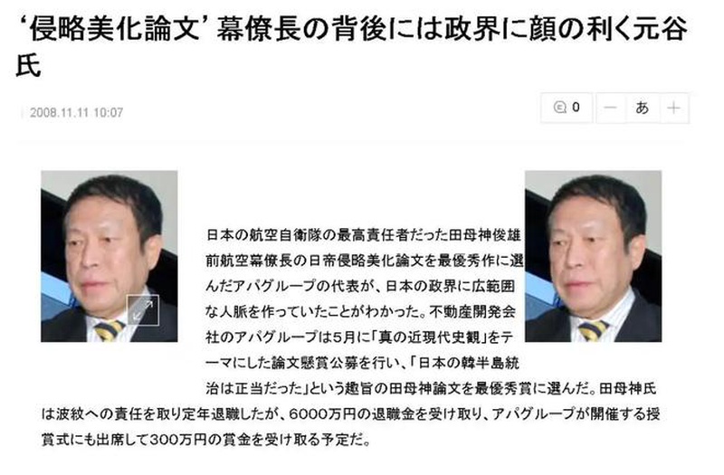 日本顶流
